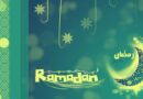 خلفيات شهر رمضان